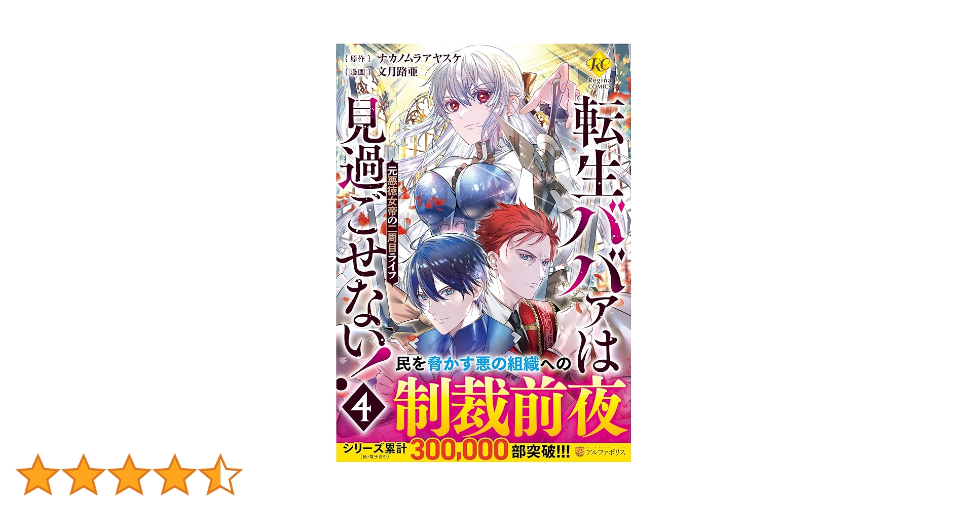 転生ババァは見過ごせない！ 3 文月路亜 直筆イラスト入りサイン本 未開封品 Amazon.co.jp: 転生ババァは見過ごせない 3 文月路亜 直筆イ入り
